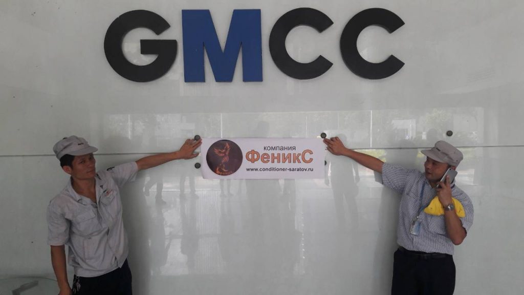 завод GMCC Китай